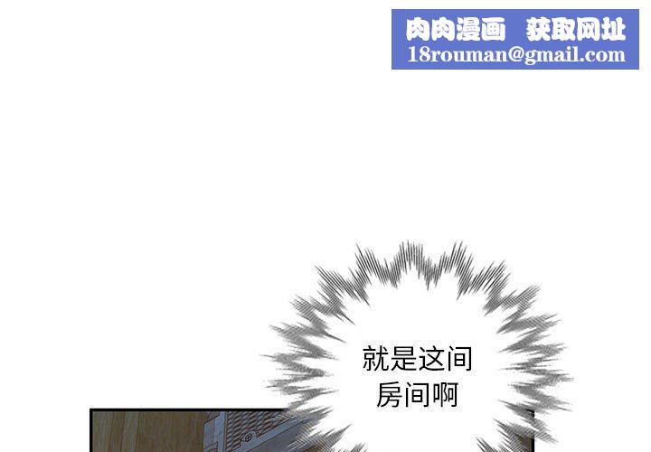 私房家教課第27話