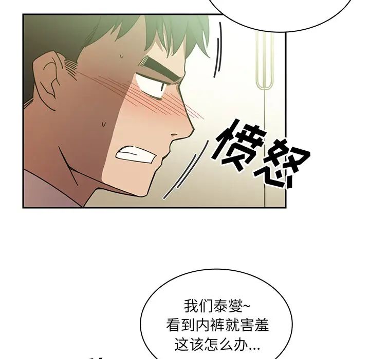 鄰家三姐妹第17話