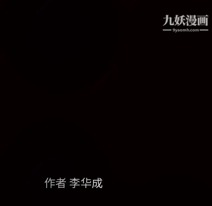 枷锁第33话