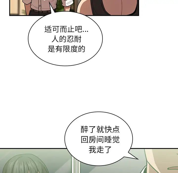 鄰家三姐妹第17話