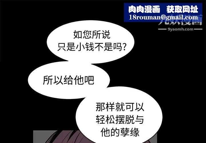枷锁第34话