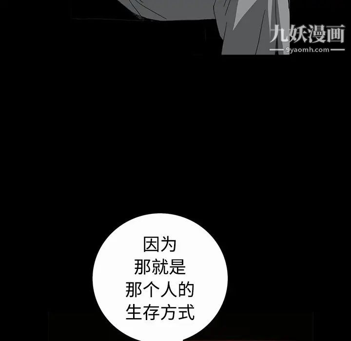 枷鎖第34话