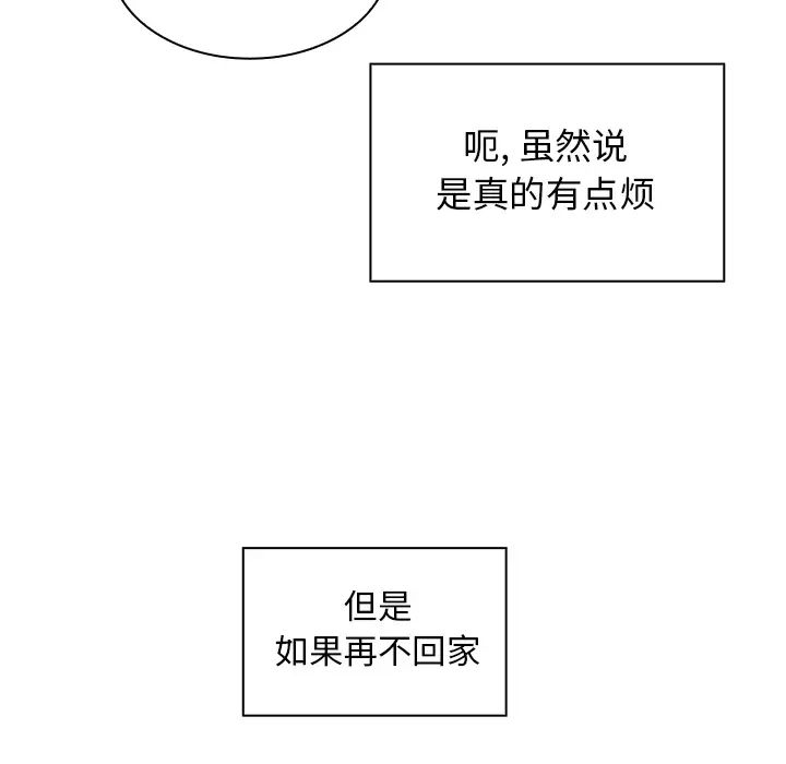 鄰家三姐妹第17話