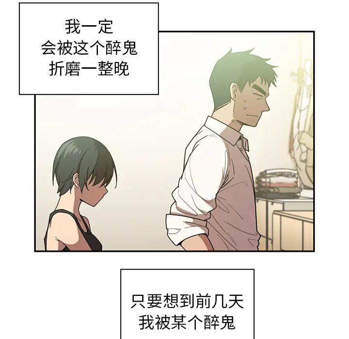 鄰家三姐妹第17話