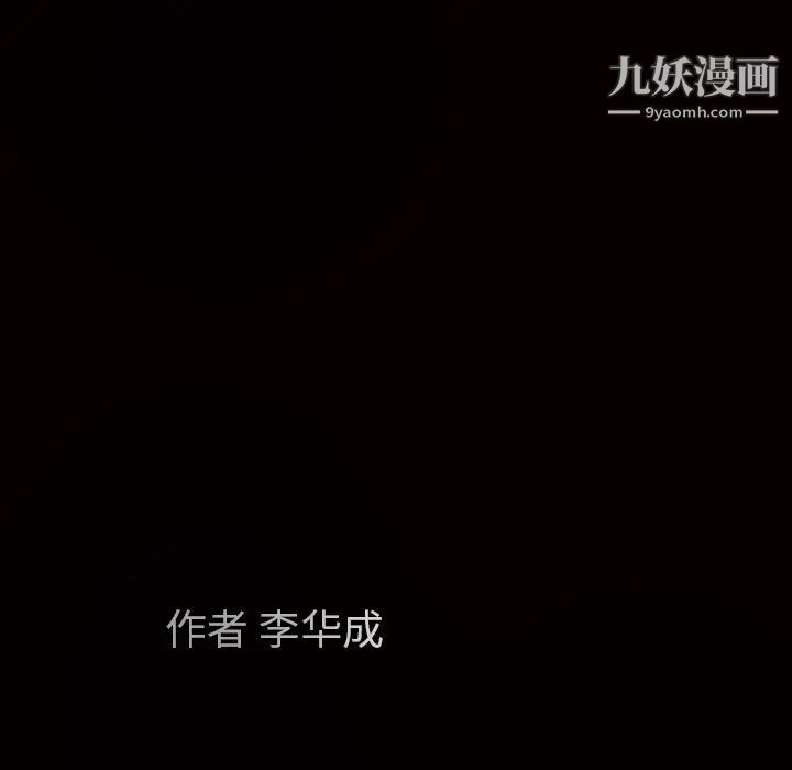 枷锁第34话