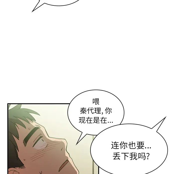 邻家三姐妹第17话