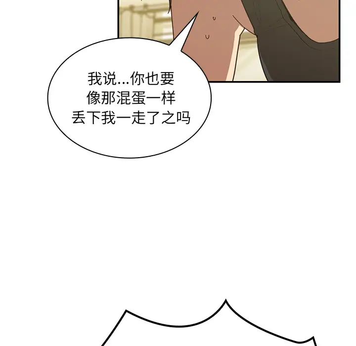 邻家三姐妹第17话