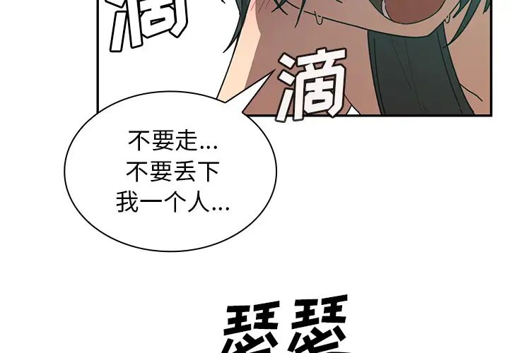 鄰家三姐妹第18話