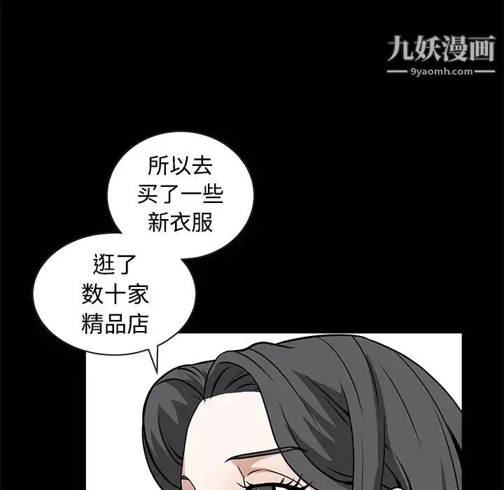 枷鎖第34话