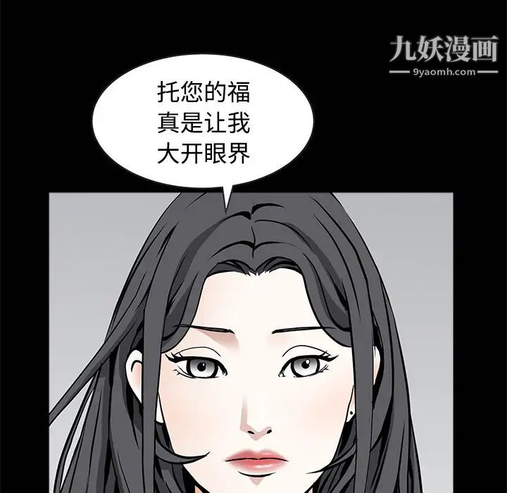 枷鎖第34话