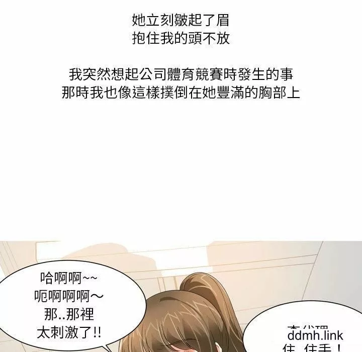 情事物語Forever：第二季第22話