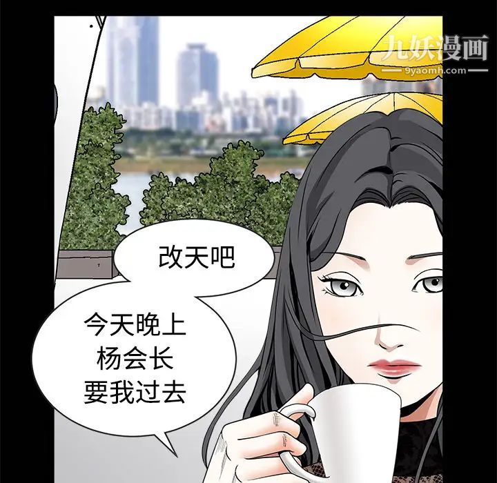 枷鎖第34话