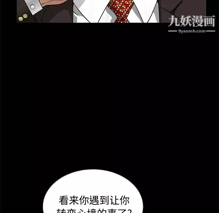 枷鎖第34话