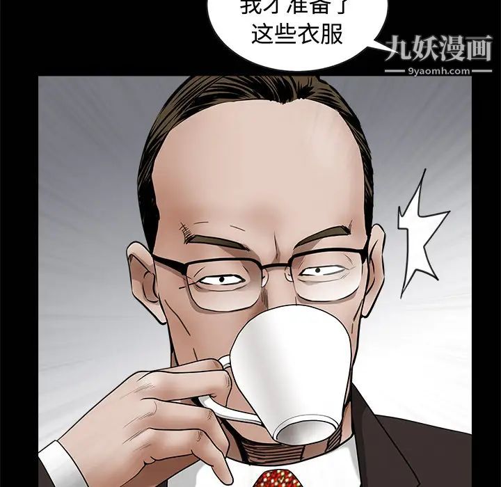 枷鎖第34话