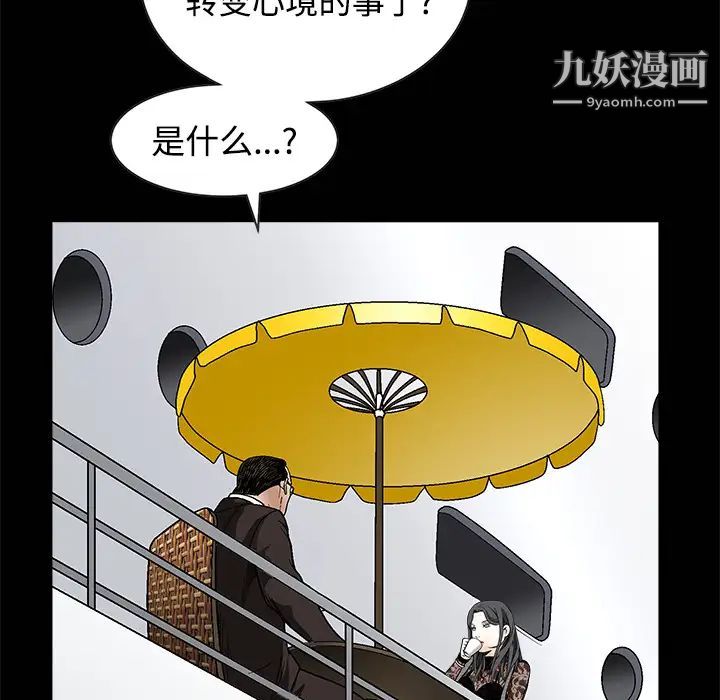 枷鎖第34话