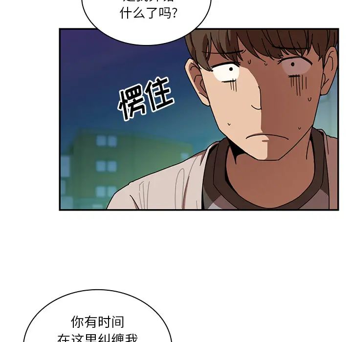 鄰家三姐妹第18話
