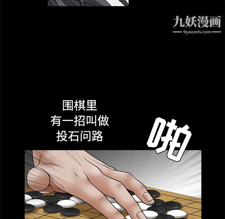 枷鎖第34话
