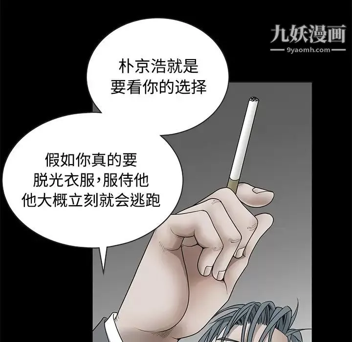 枷鎖第34话