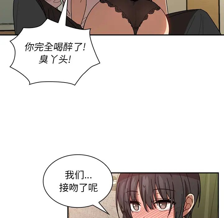 鄰家三姐妹第18話