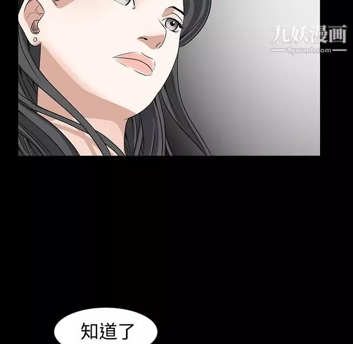 枷鎖第34话