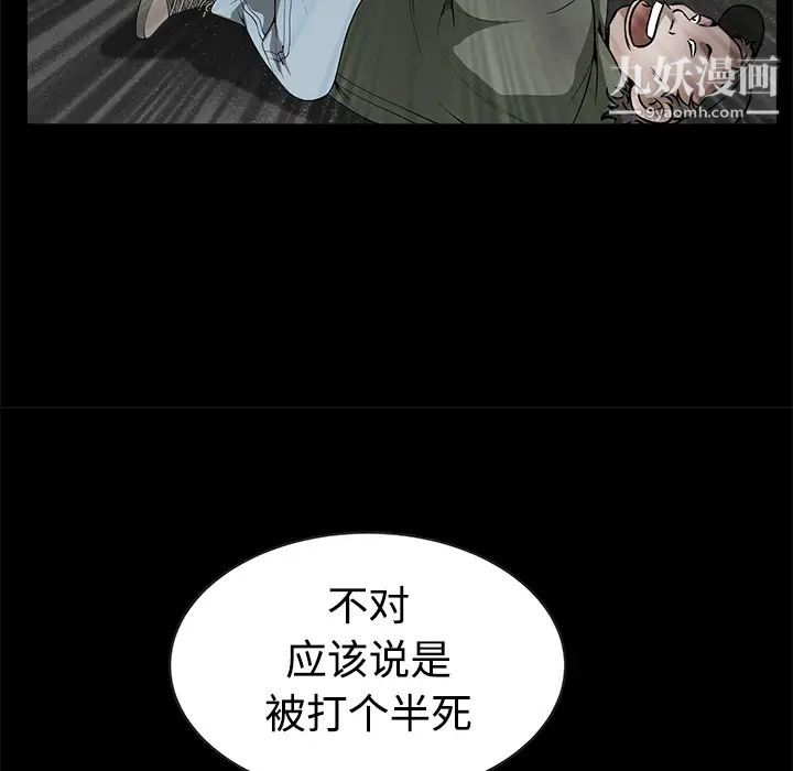 枷鎖第34话