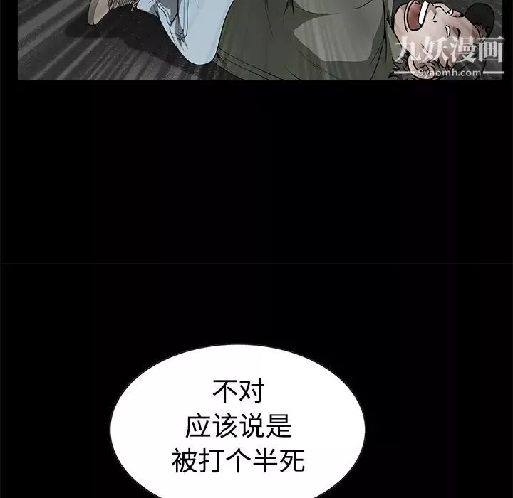 枷鎖第34话