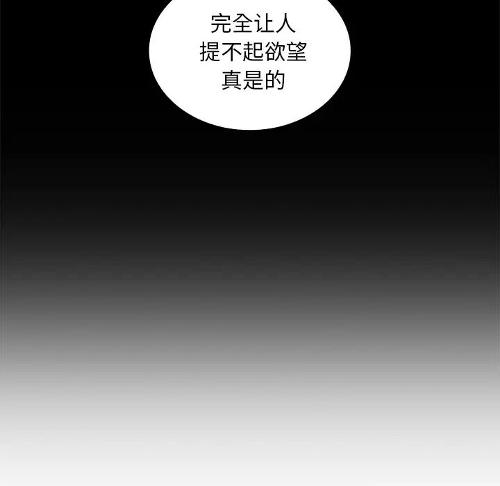 鄰家三姐妹第18話