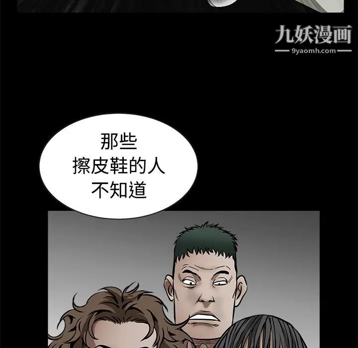 枷鎖第34话