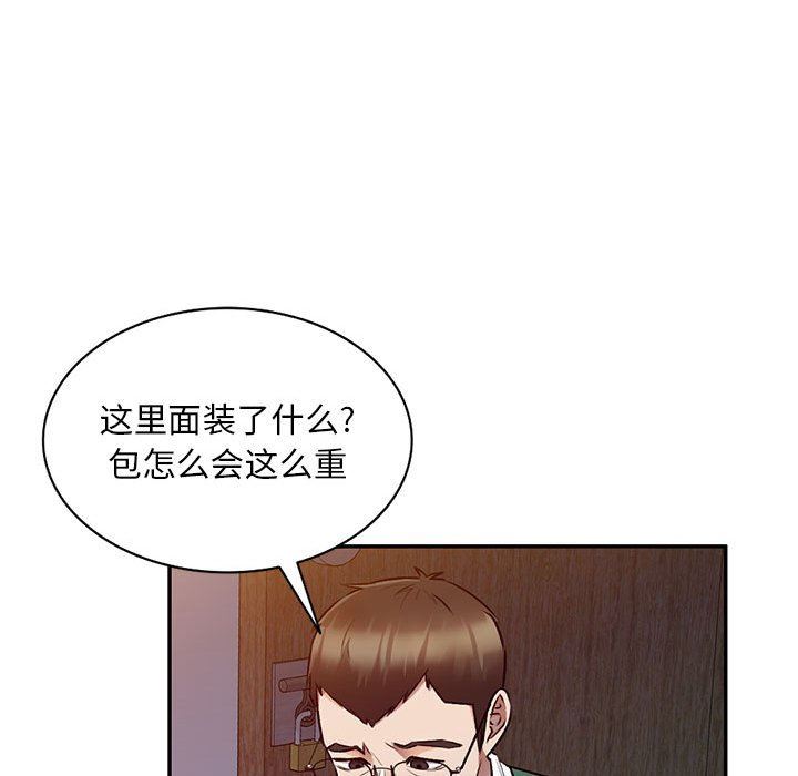 私房家教課第27話