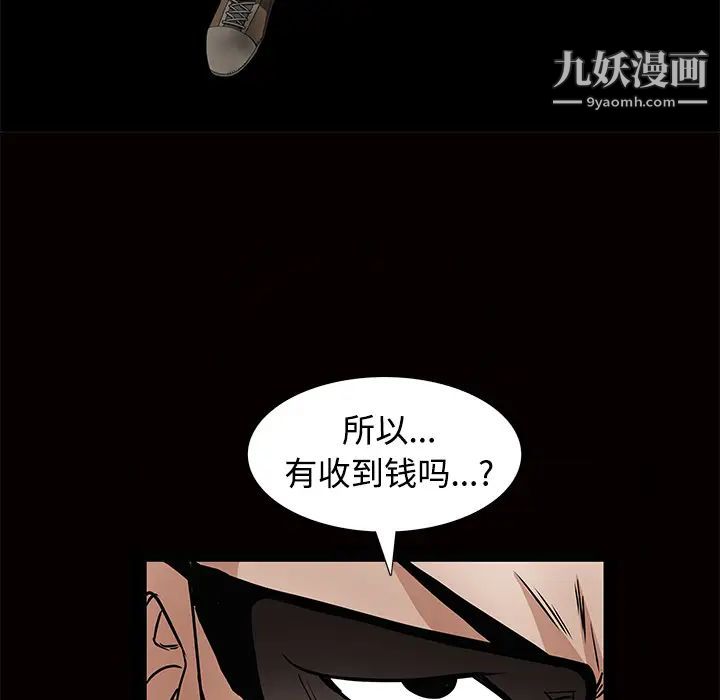 枷鎖第34话