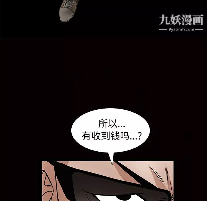 枷鎖第34话