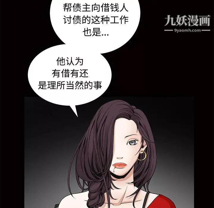 枷鎖第34话