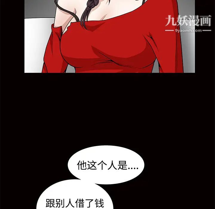 枷鎖第34话