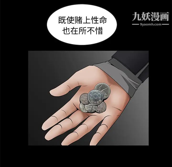 枷鎖第34话