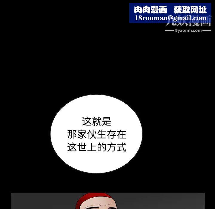 枷锁第34话