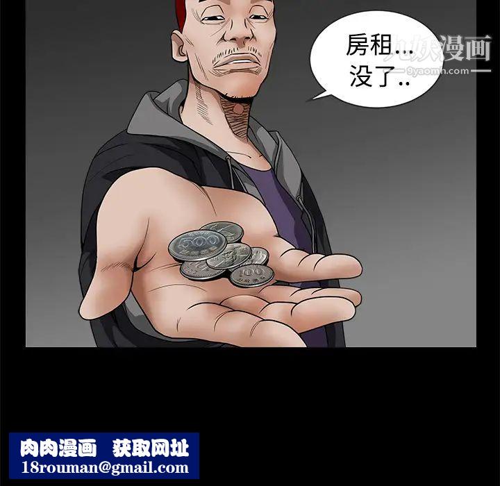 枷锁第34话