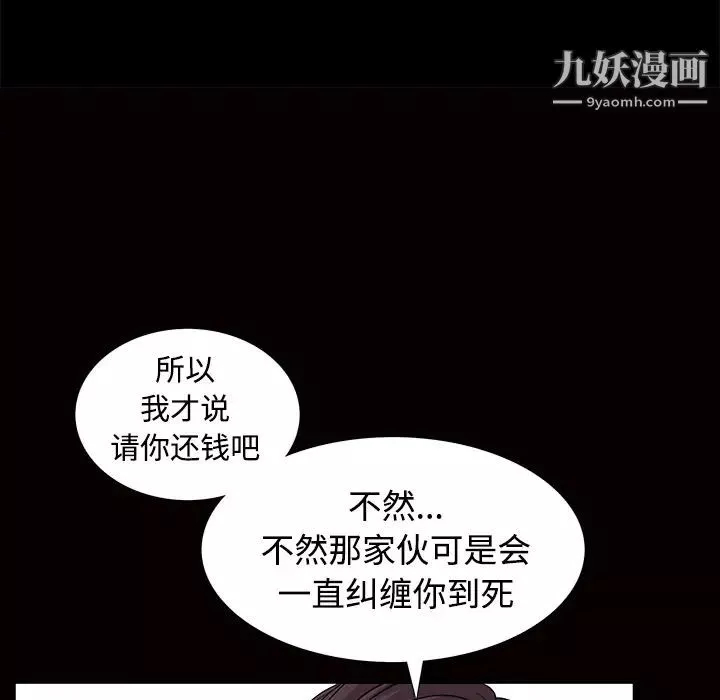 枷鎖第34话