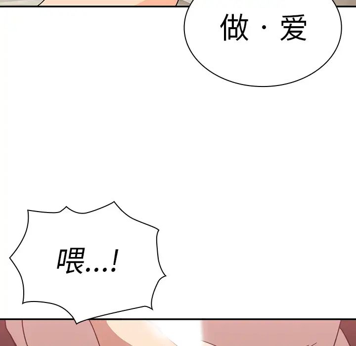 鄰家三姐妹第18話