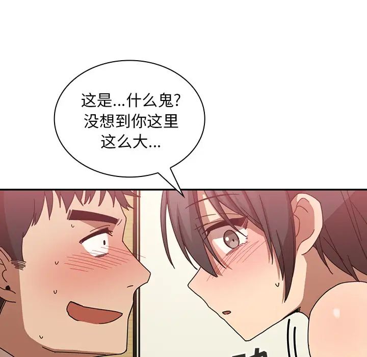邻家三姐妹第18话