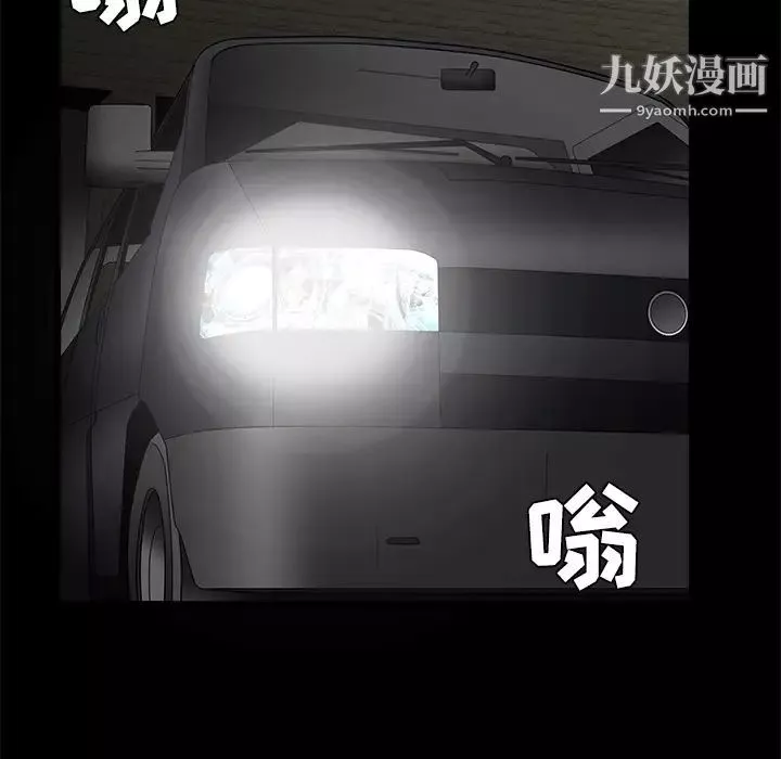 枷鎖第34话