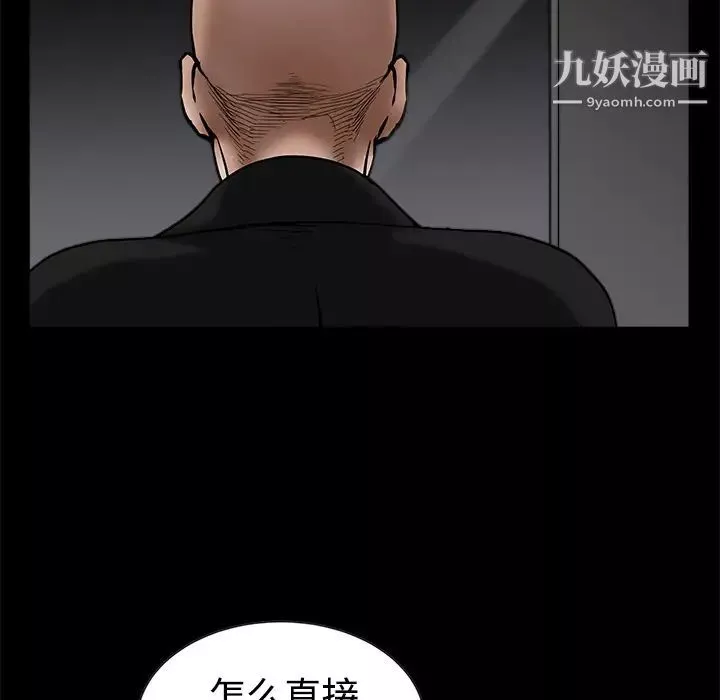 枷鎖第34话