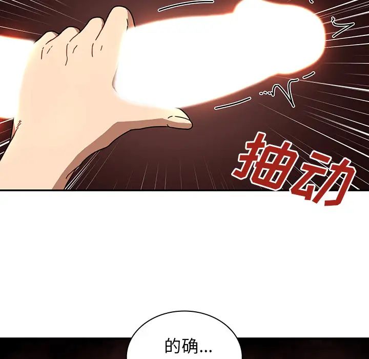 邻家三姐妹第18话