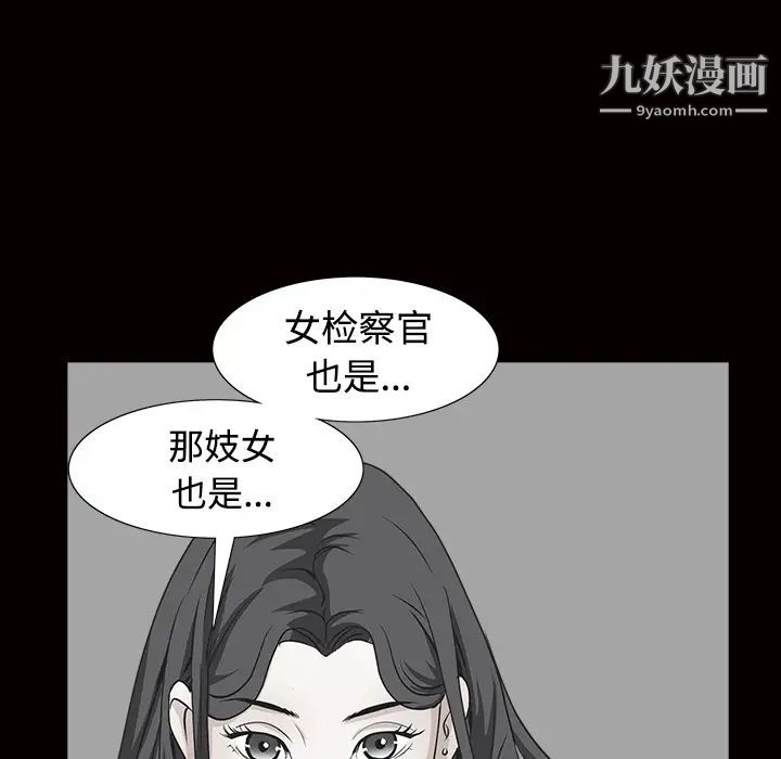 枷锁第34话