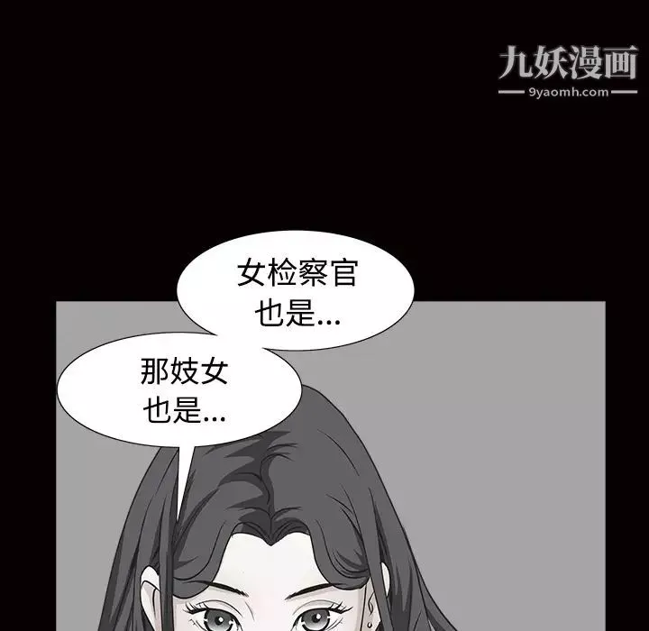 枷鎖第34话