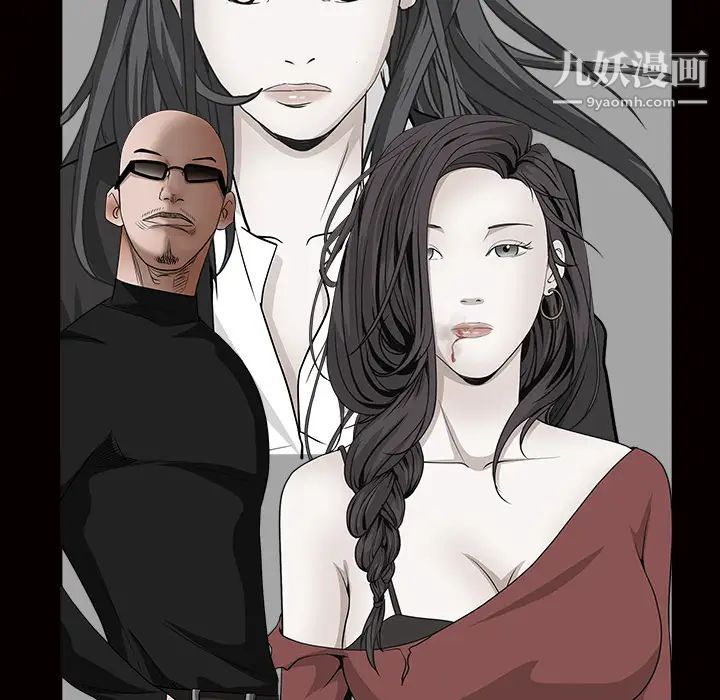 枷鎖第34话