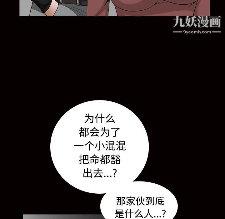 枷鎖第34话