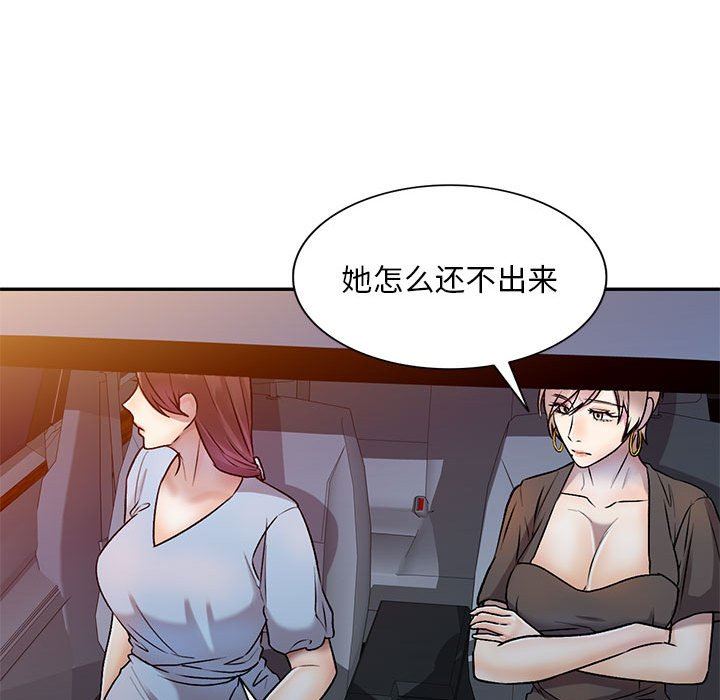 私房家教課第27話