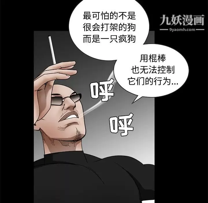 枷鎖第34话