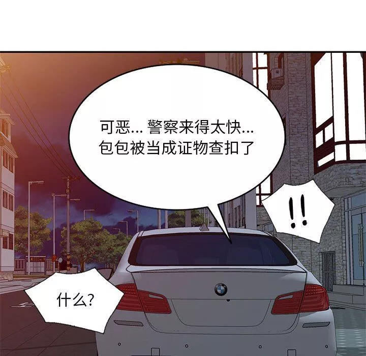 私房家教課第27話