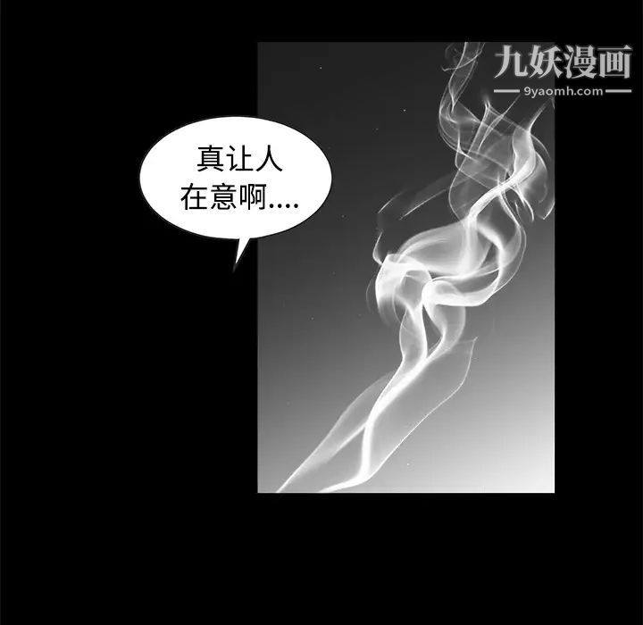 枷鎖第34话